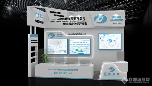 祥鵠科技亮相2023 BCEIA 前沿科技，智啟未來